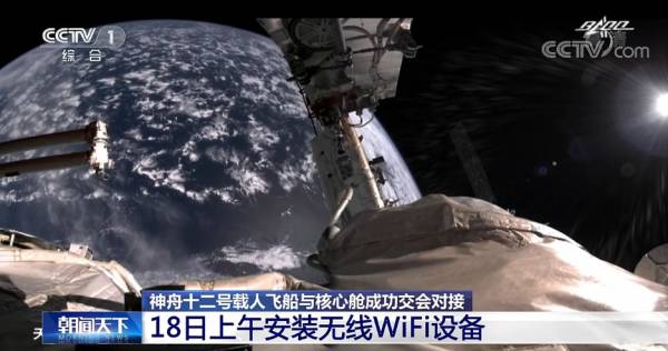 神舟十二号航天员在太空wifi怎样和地面通信 电子工程专辑